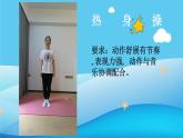 小学《体育与健康》 人教版 三年级 跪跳起 PPT 课件