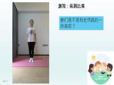 小学《体育与健康》 人教版 三年级 跪跳起 PPT 课件
