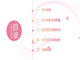 小学体育 五年级 健美操基本手位及步法动作学习（三） 课件