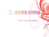 小学体育 五年级 健美操基本手位及步法动作学习（三） 课件