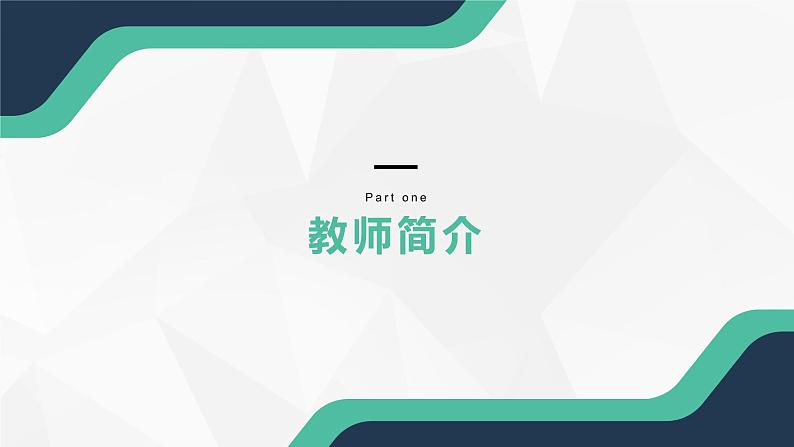 小学 四年级 体育《足球居家控球练习level1》教学设计PPT课件05