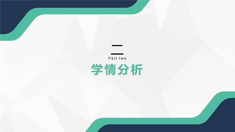 小学 四年级 体育《足球居家控球练习level1》教学设计PPT课件07