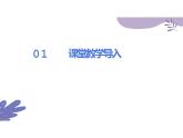 小学《体育与健康》 人教版 三年级 花样跳绳—基本交叉跳 PPT 课件