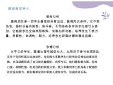 小学《体育与健康》 人教版 三年级 花样跳绳—基本交叉跳 PPT 课件
