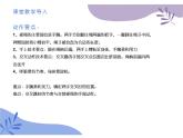小学《体育与健康》 人教版 三年级 花样跳绳—基本交叉跳 PPT 课件