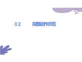 小学《体育与健康》 人教版 三年级 花样跳绳—基本交叉跳 PPT 课件