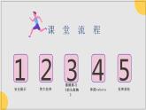 小学体育 五年级 体能tabata——《抬头挺胸》 课件