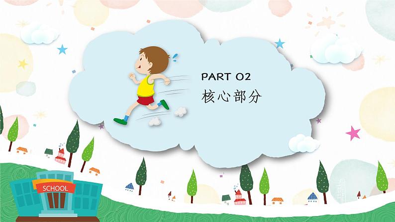 小学《体育与健康》 人教版 三年级 体操——《跪跳起》 微课ppt 课件08