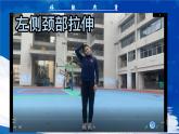 小学体育 五年级 水平三 体能运动练习  课件