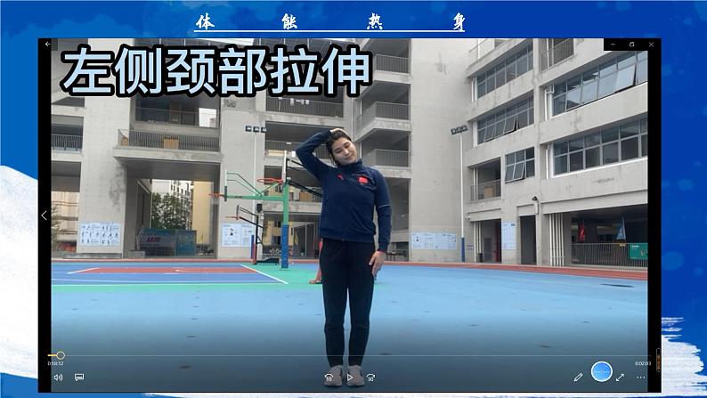 小学体育 五年级 水平三 体能运动练习  课件第4页