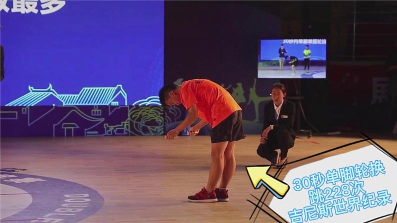 小学《体育与健康》 人教版 三年级 水平二 单脚交换跳短绳 ppt 课件08