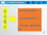 小学《体育与健康》 人教版 三年级 水平二 肩肘倒立ppt课件