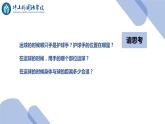 小学 六年级 体育 篮球运球技术  课件