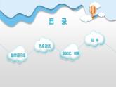 小学 六年级 体育 跆拳道   课件