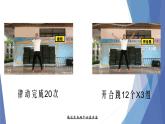 小学 六年级 体育 体能训练 上肢专项   课件