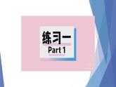 小学 六年级 体育 体能训练 上肢专项   课件