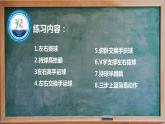 小学 六年级 体育水平三 篮球体能自编操  课件