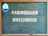 小学 六年级 体育水平三 篮球体能自编操  课件