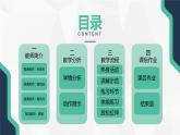 小学 六年级 体育 足球ICDE云课程——守门员单膝跪地接地滚球 课件