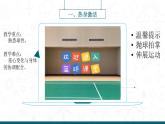 小学 六年级 体育水平三 《小学生居家篮球》  课件