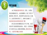 小学 六年级 体育水平三 “小水瓶 大力量” 课件