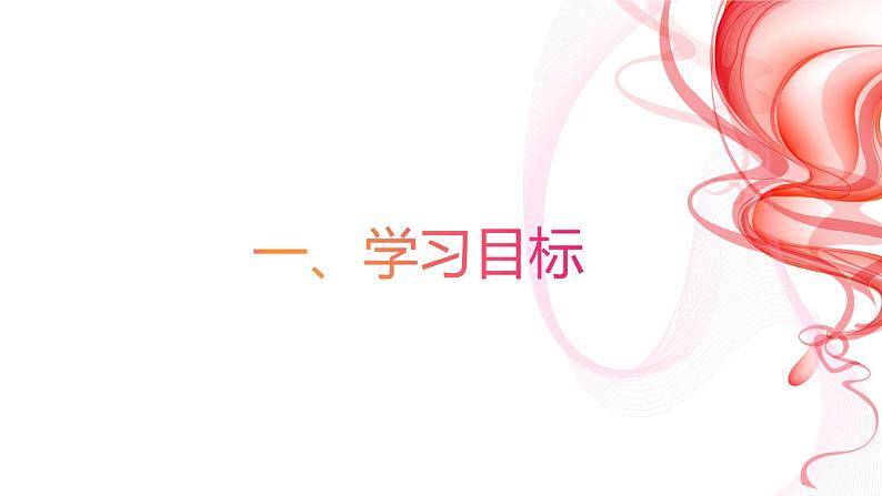 小学体育 五年级 健美操基本手位及步法动作学习（一） 课件第3页