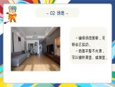 小学体育 五年级 水平三 有氧搏击操课件