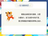 小学体育 五年级 水平三 有氧搏击操课件