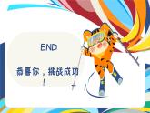 小学体育 五年级 水平三 有氧搏击操课件