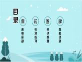 小学体育 五年级 水平三 滑冰陆上基础动作练习  课件