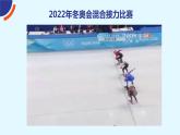 小学体育 五年级《身体素质》 授课PPT 课件