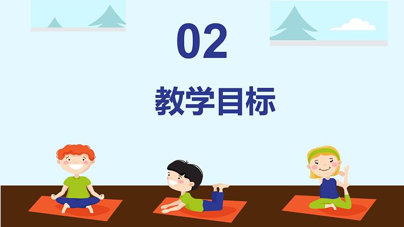 小学体育 五年级《身体素质》 授课PPT 课件05