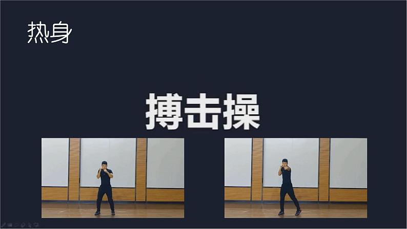 小学体育 五年级 网课——《下肢力量》 下肢力量练习（第二节课） 课件第2页