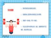 小学体育 五年级《体操—跪跳起接前滚翻》组合技术动作PPT 课件