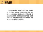 小学体育 五年级 水平三 疫”起运动—核心力量训练  课件