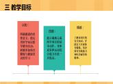小学体育 五年级 水平三 疫”起运动—核心力量训练  课件