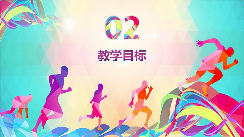 小学体育 五年级 水平三：力量训练 课件05