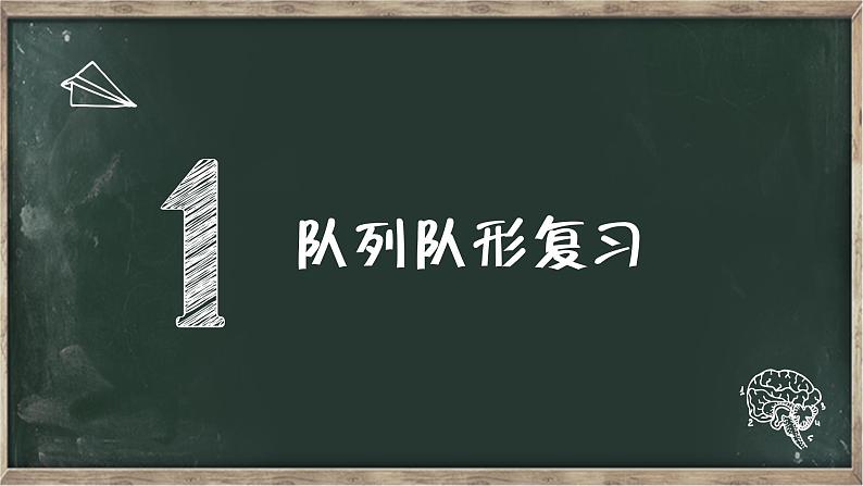 体育与健康人教版六年级全一册田径课课件03