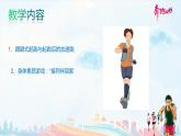 体育与健康人教版六年级全一册蹲距式起跑课件