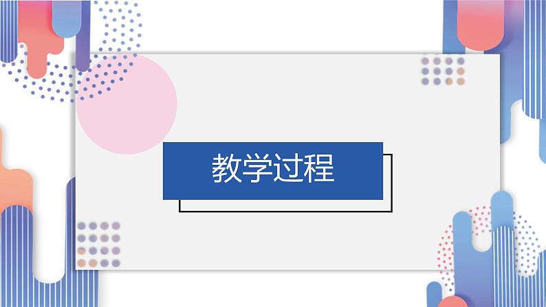 一年级上册体育课件   连续并脚跳绳第7页