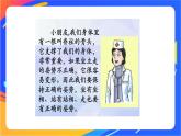 一年级下册体育与健康课件－第2节   坐立行我最美