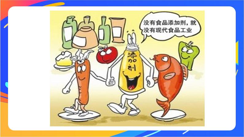 一年级下册体育与健康课件－第5节   健康饮食益处多第5页