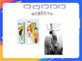 一年级下册体育与健康课件－第7节   文明如厕讲卫生