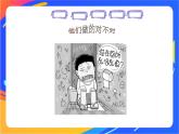 一年级下册体育与健康课件－第7节   文明如厕讲卫生