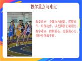 人教版体育与健康四年级-弯道跑-课件