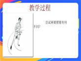 人教版体育与健康四年级-弯道跑-课件
