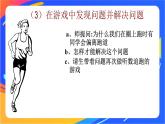 人教版体育与健康四年级-弯道跑-课件