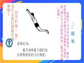 人教版体育与健康四年级-立定跳远教学课件1