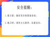 人教版体育与健康四年级-跪跳起课件