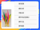 体育与健康人教版四年级-持轻物掷远课件
